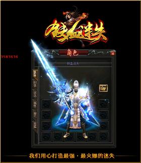 天龙八部私服系统不符。